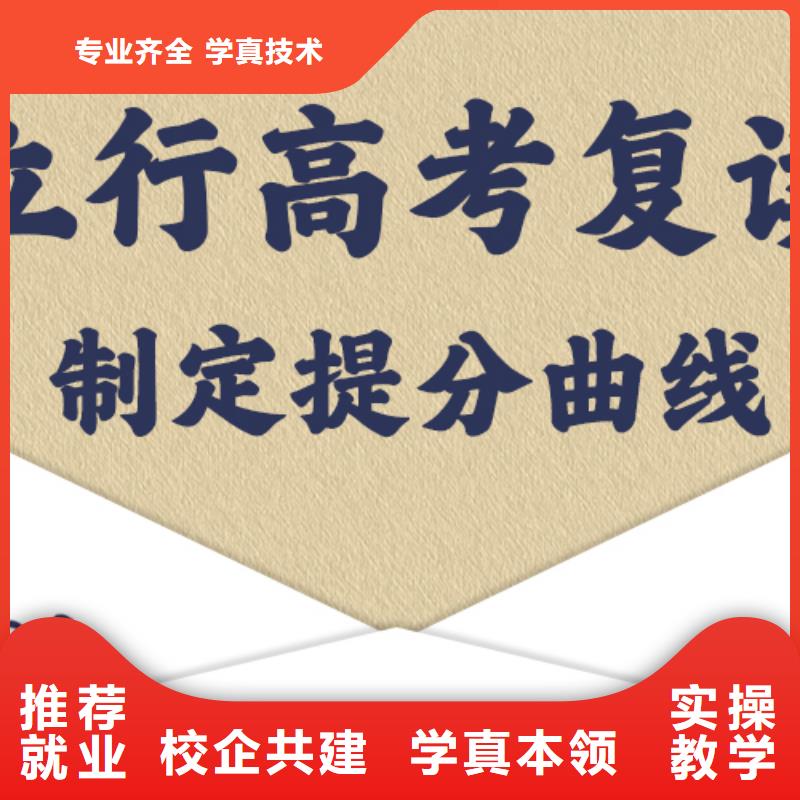 高考复读辅导学校哪里好