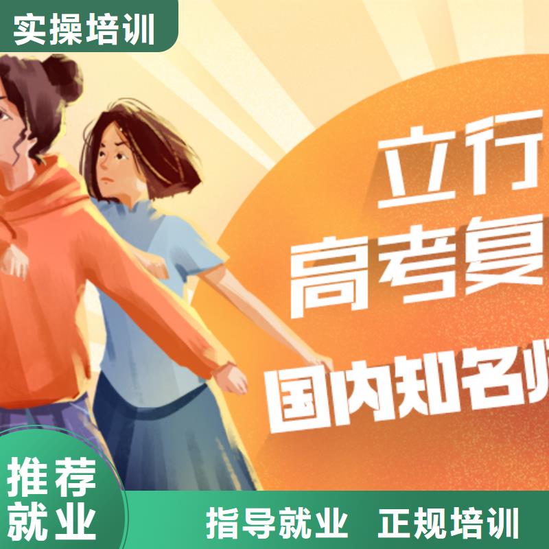 高考复读培训学校好不好