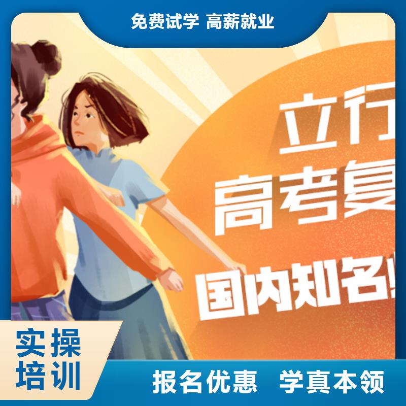 高考复读高考冲刺班正规学校