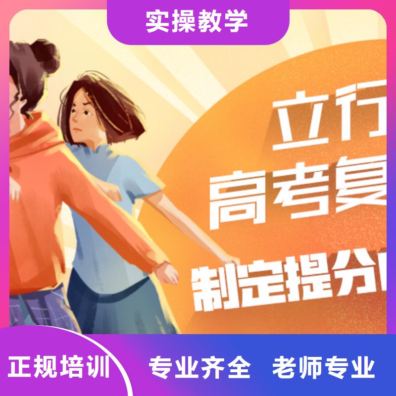 高考复读艺考文化课冲刺班技能+学历