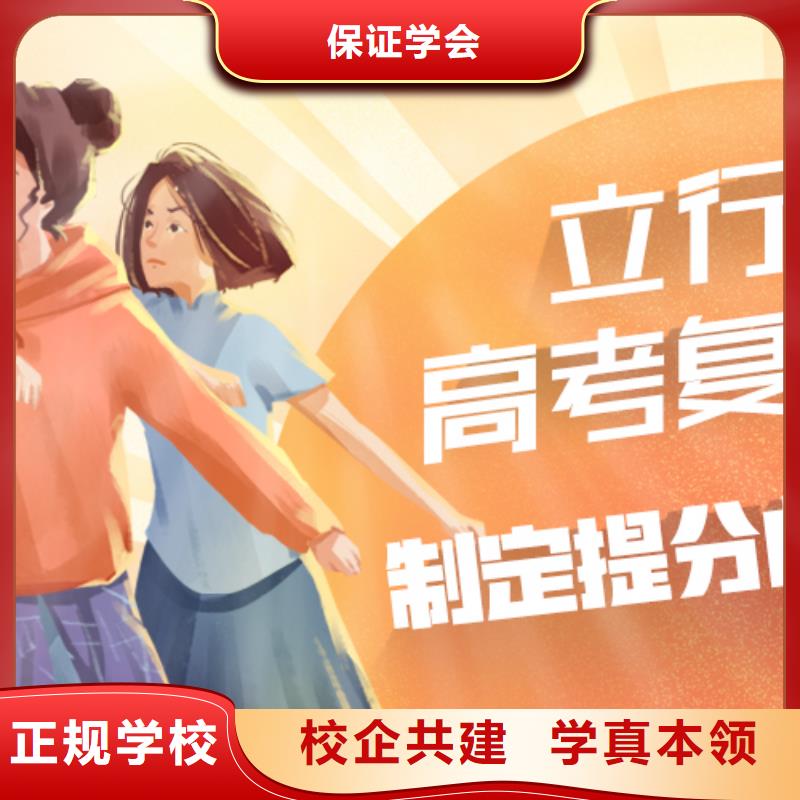 高考复读高考辅导实操培训