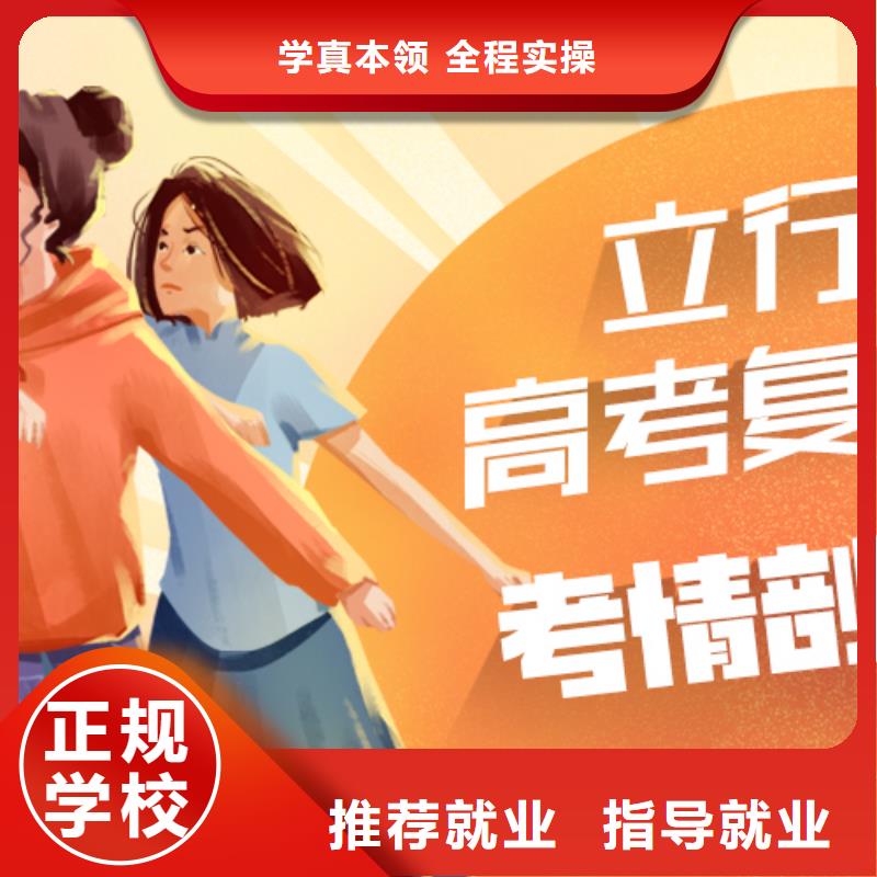 高考复读排行