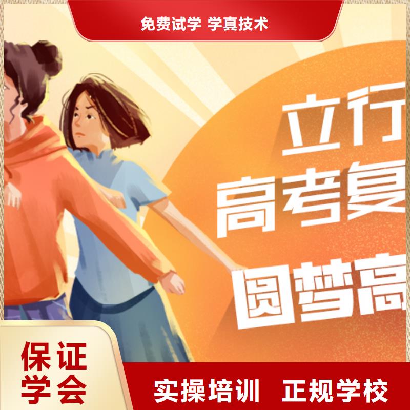 高考复读高中数学补习学真技术