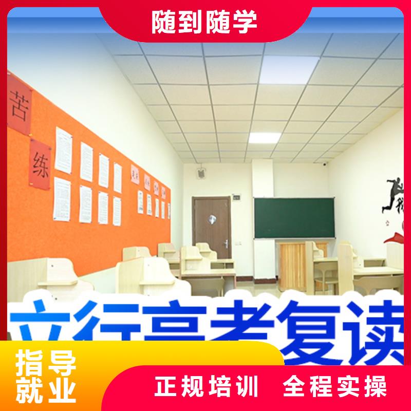 高考复读高考全日制学真本领