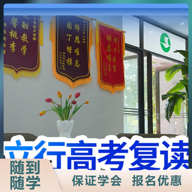 山东省学真技术《立行学校》高考复读辅导学校怎么样