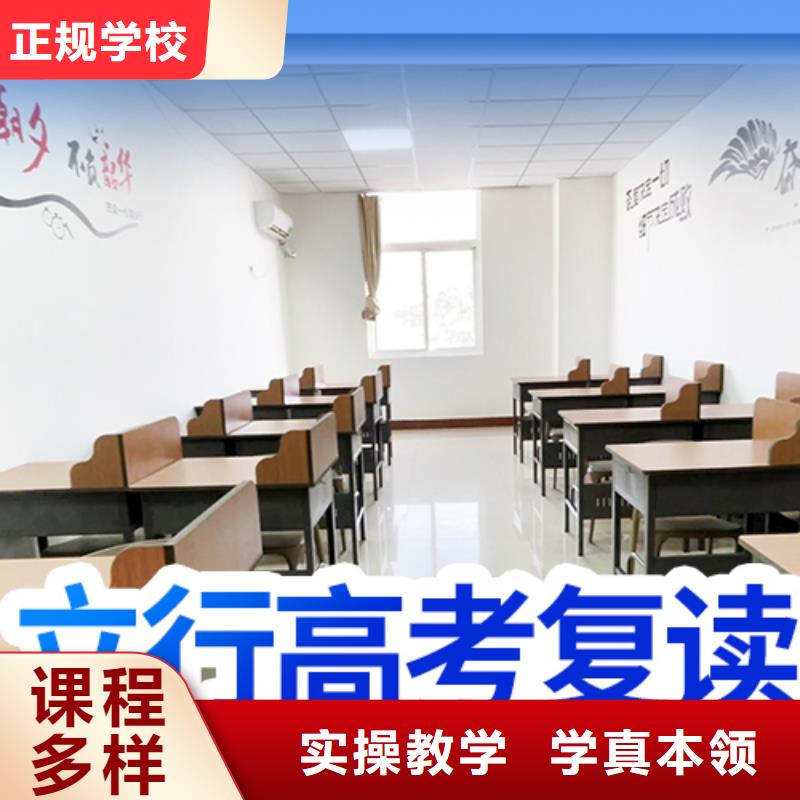 山东省当地(立行学校)高考复读排行