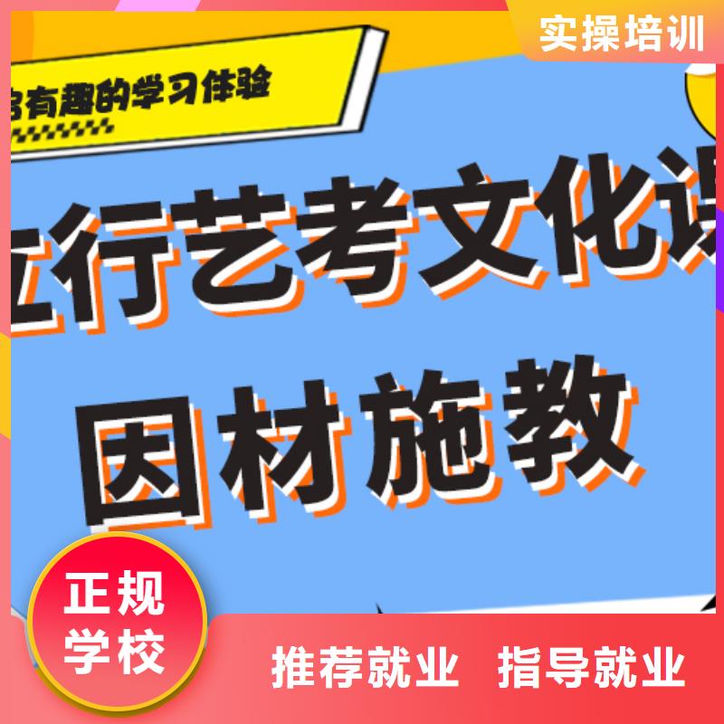 艺考生文化课集训班高三全日制集训班就业前景好
