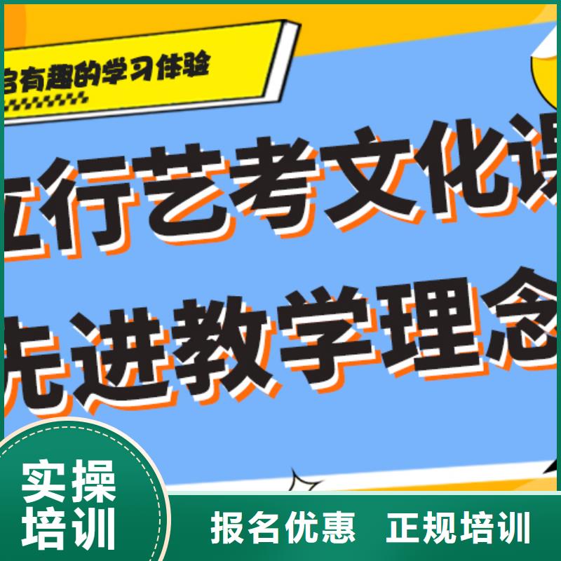 艺术生文化课集训冲刺哪个好