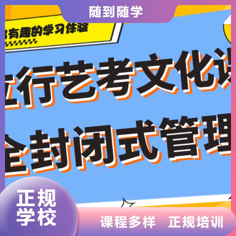 艺考生文化课补习学校价格制定提分曲线