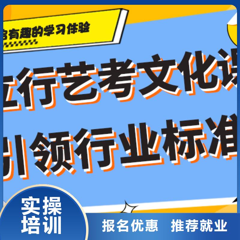 艺考生文化课培训机构哪个学校好强大的师资团队