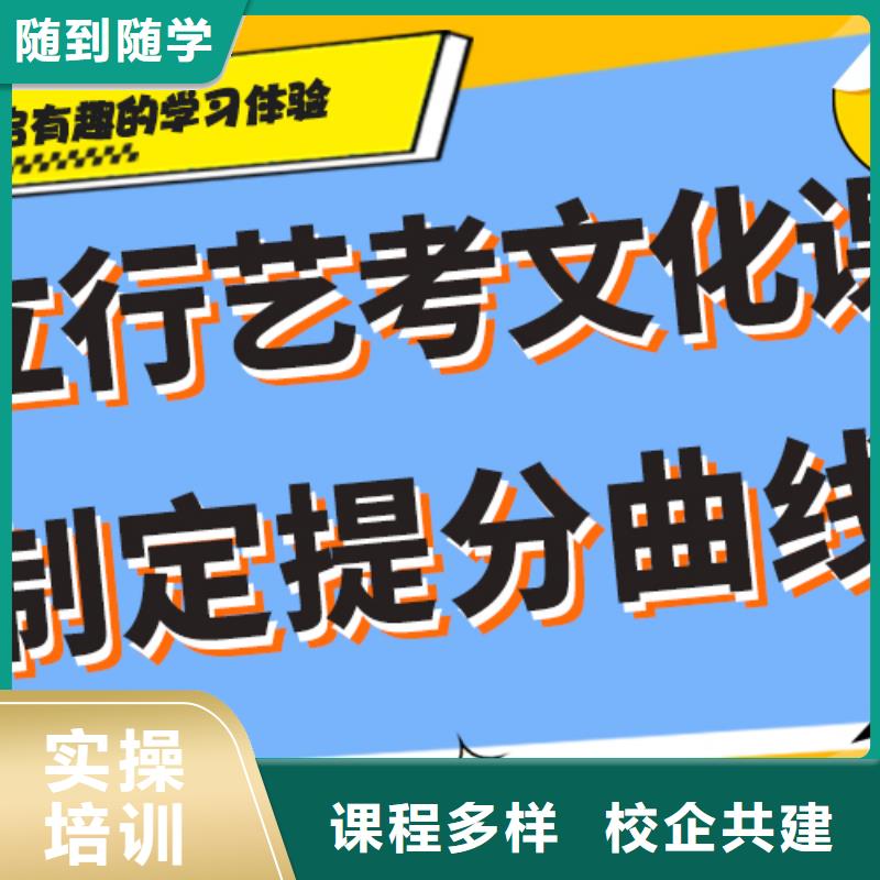 艺考生文化课补习学校价格制定提分曲线