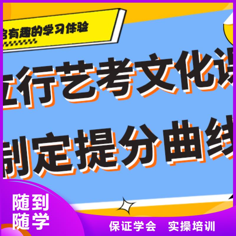 艺术生文化课培训补习学费多少钱注重因材施教