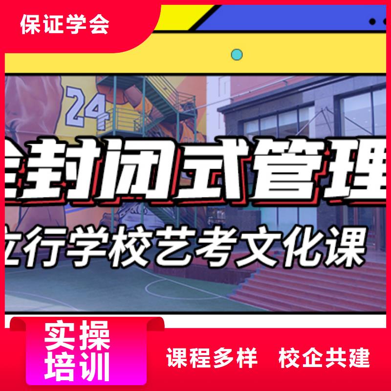 艺术生文化课补习机构排名