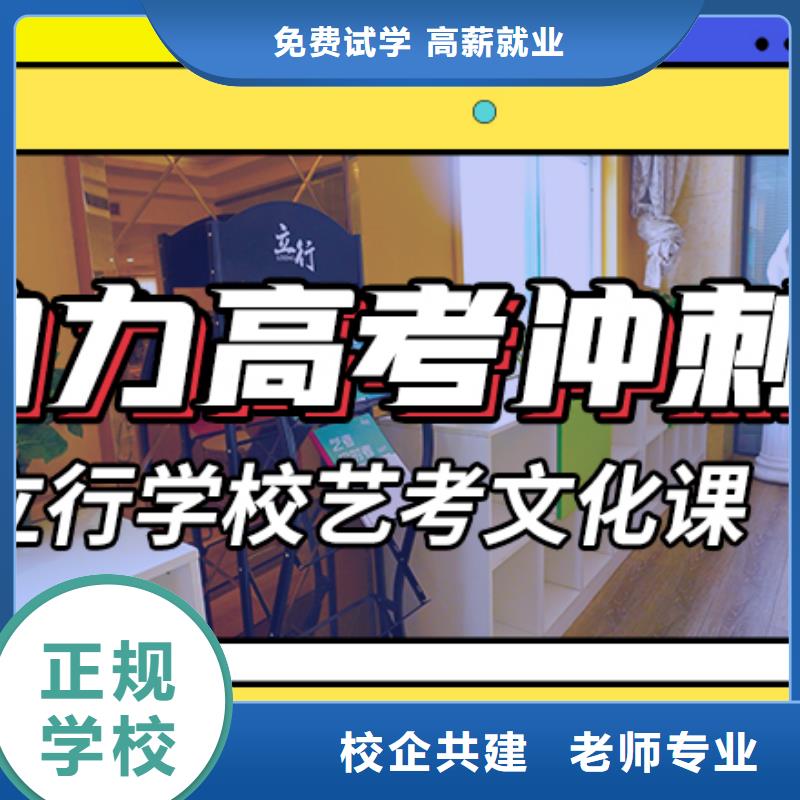 艺考生文化课培训补习怎么样专职班主任老师