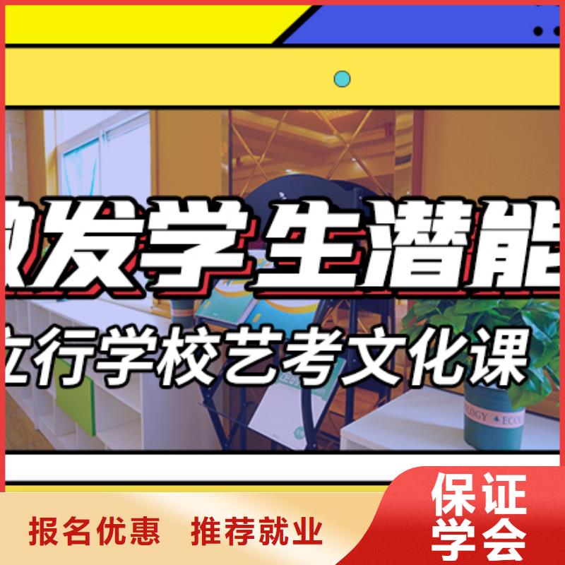 艺术生文化课辅导集训好不好学习质量高