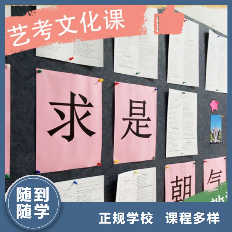 艺术生文化课补习机构好不好老师经验丰富