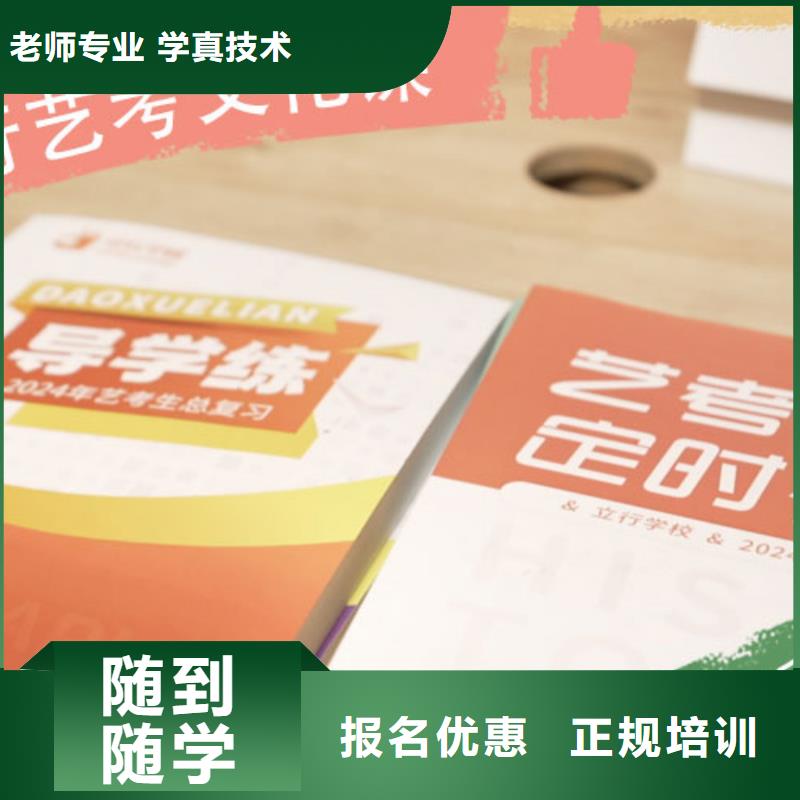 艺考生文化课培训学校费用多少一线名师