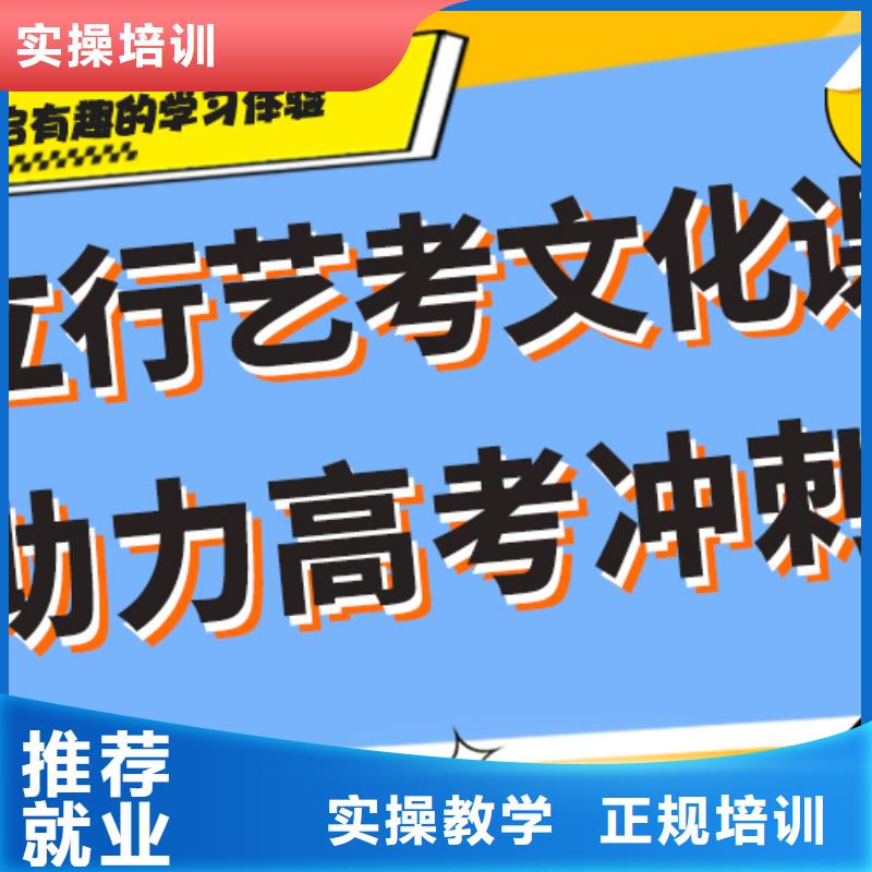 艺术生文化课补习机构哪家好小班授课