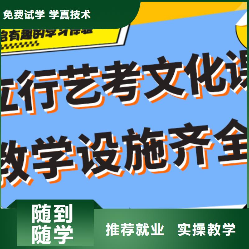 艺考生文化课集训冲刺学费学习效率高