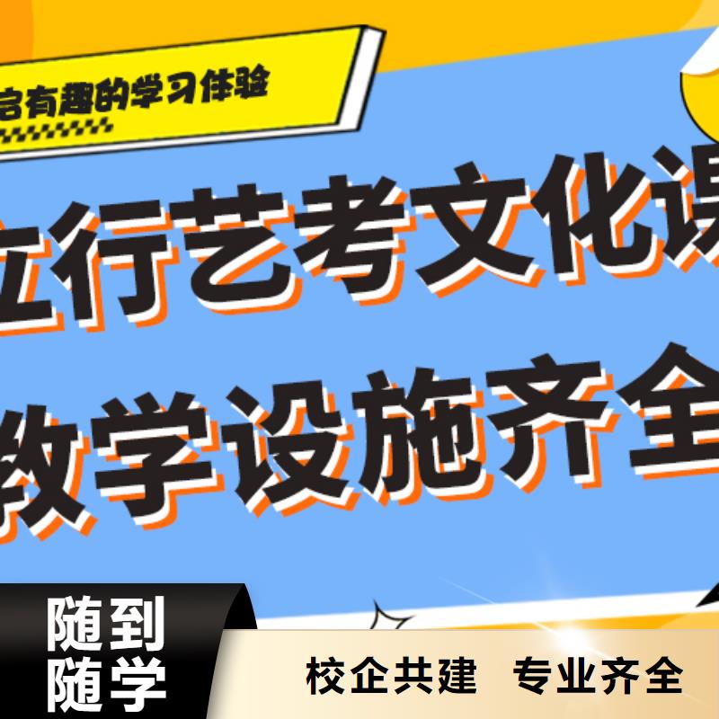 艺体生文化课培训补习哪个好注重因材施教