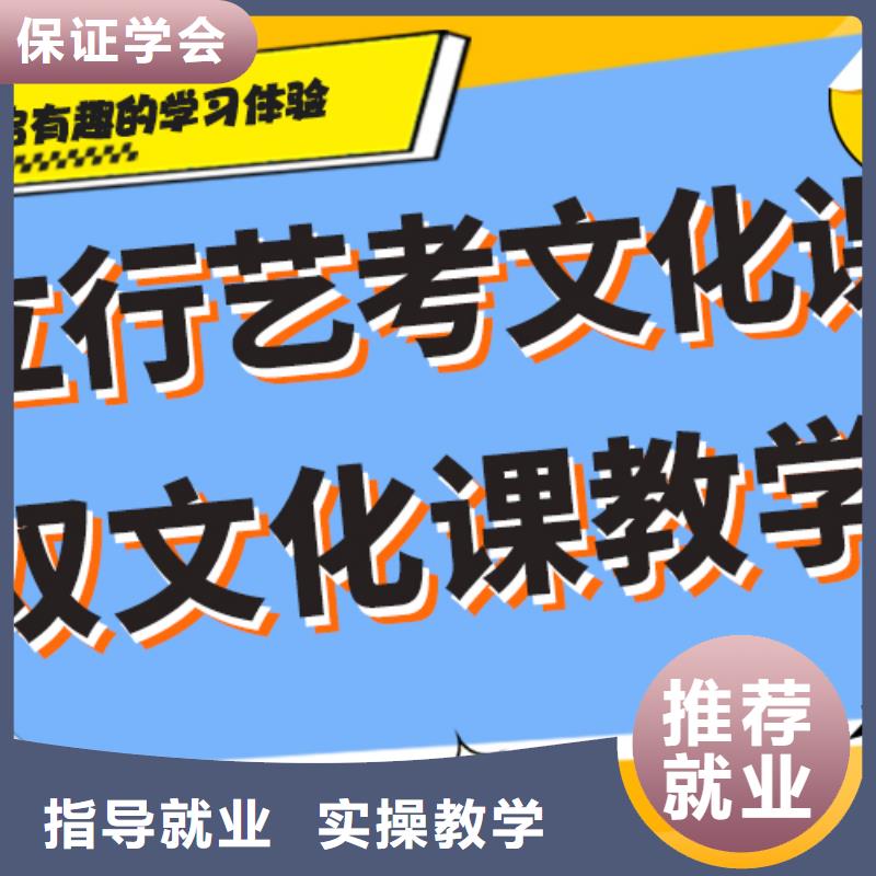 艺术生文化课补习机构好不好老师经验丰富