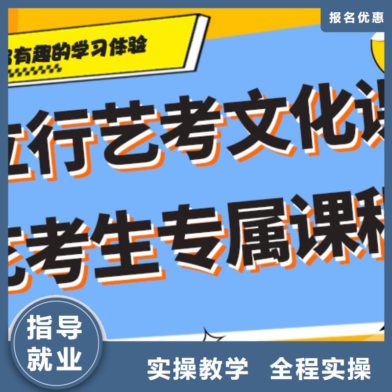 艺术生文化课集训冲刺排行榜精品小班课堂