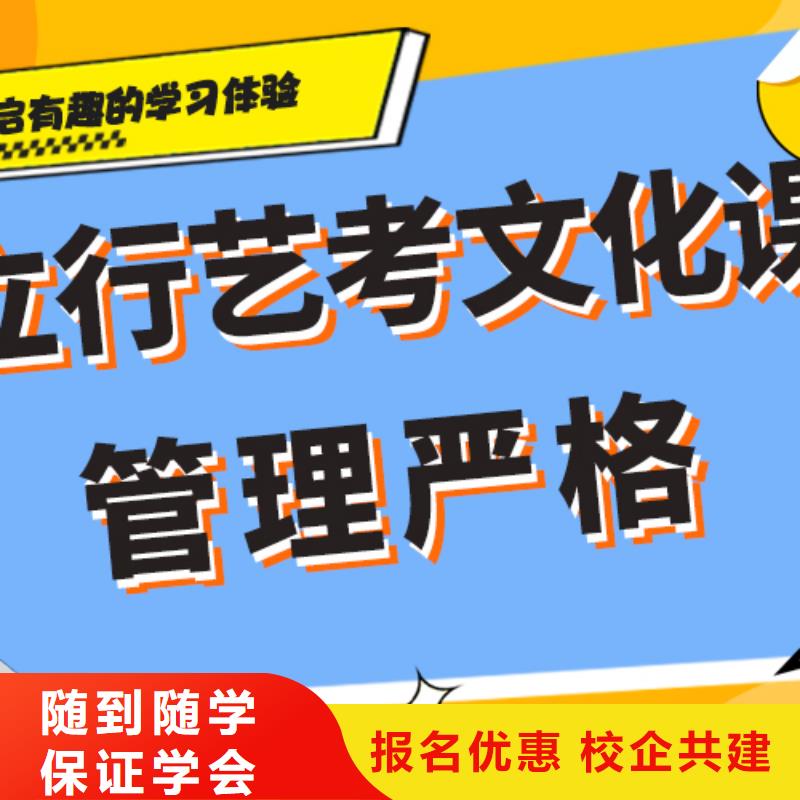 艺考生文化课培训学校排行榜定制专属课程