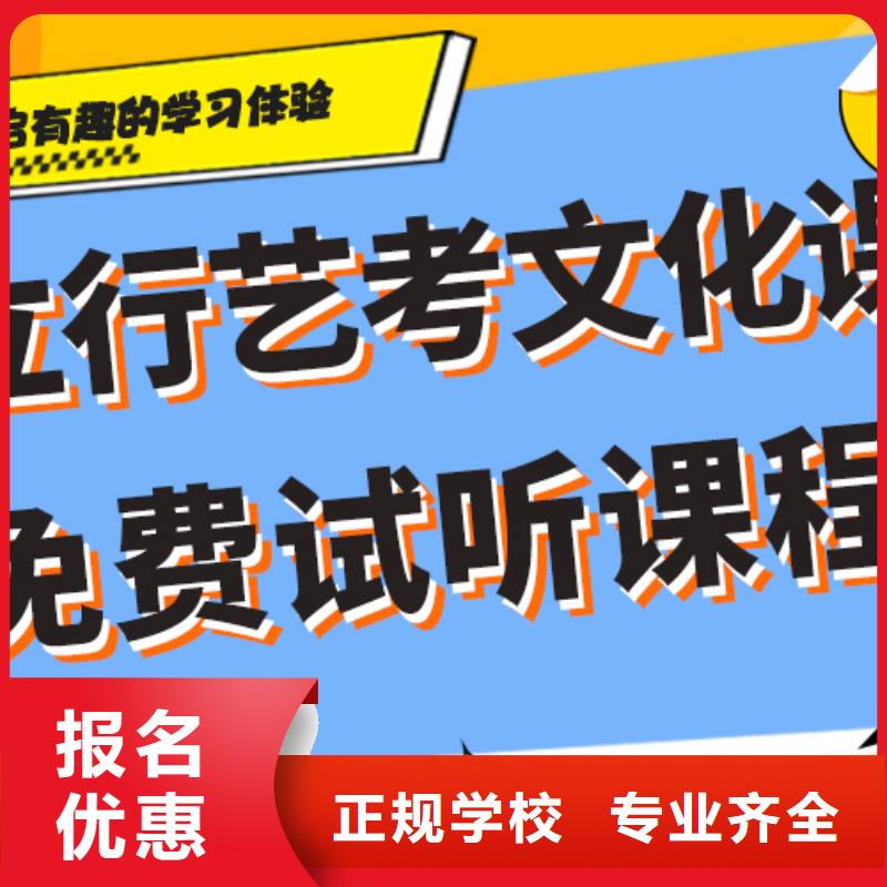 艺考生文化课集训冲刺排行榜定制专属课程