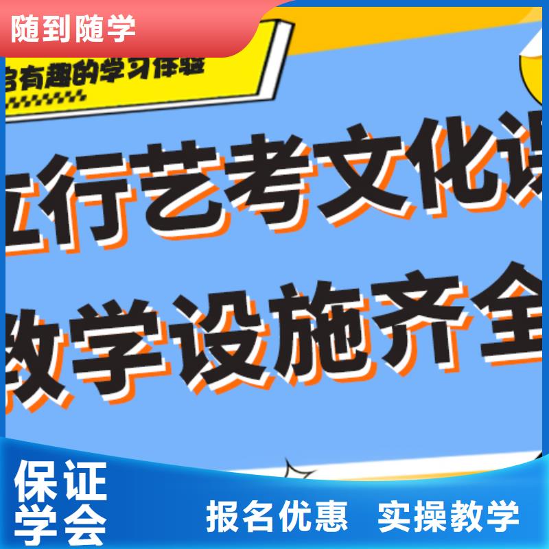 艺考生文化课培训学校排行榜定制专属课程