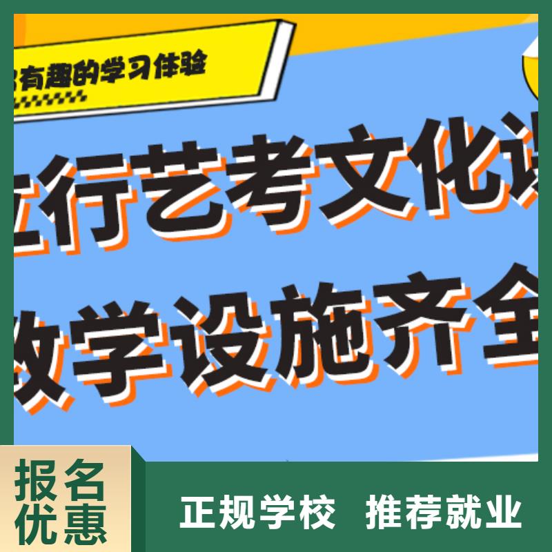 艺考生文化课集训冲刺排行榜定制专属课程