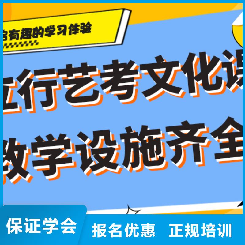 艺考生文化课培训机构哪个好完善的教学模式