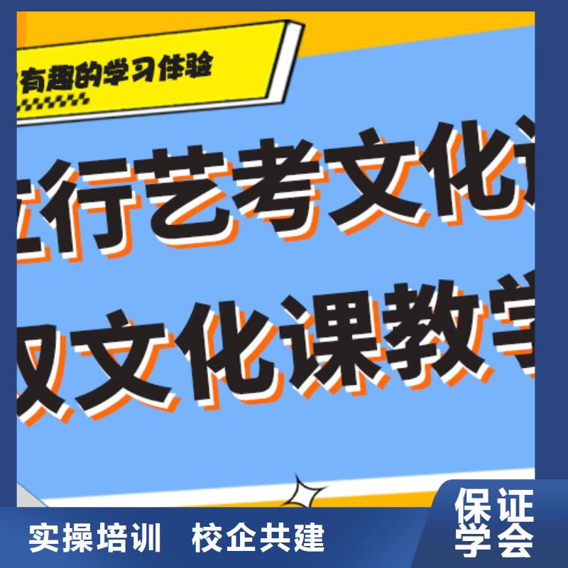 艺考生文化课补习学校-高三复读辅导保证学会