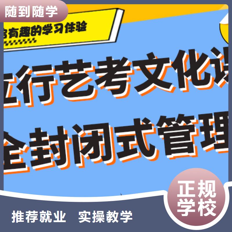 艺考生文化课补习学校学费多少钱专职班主任老师全天指导