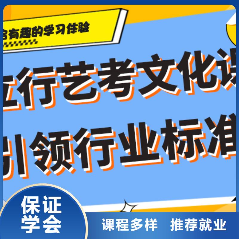 艺考生文化课培训学校收费完善的教学模式