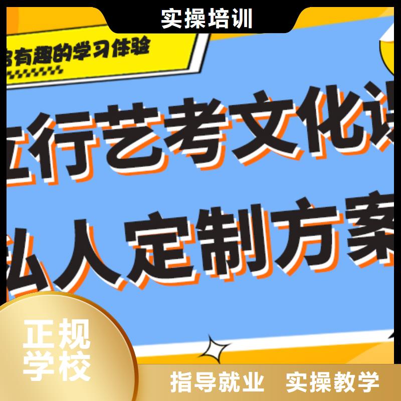 艺考生文化课补习学校学费多少钱专职班主任老师全天指导