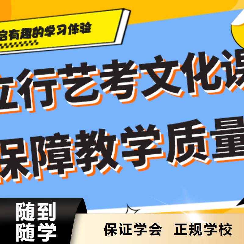 艺考生文化课培训补习学费多少钱一线名师授课