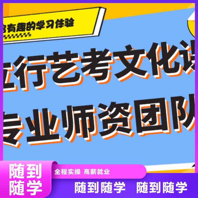 艺考生文化课培训补习怎么样一线名师授课