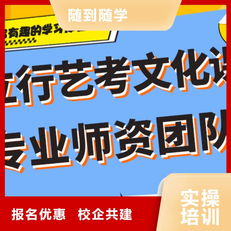 【艺考文化课辅导班高考补习班师资力量强】
