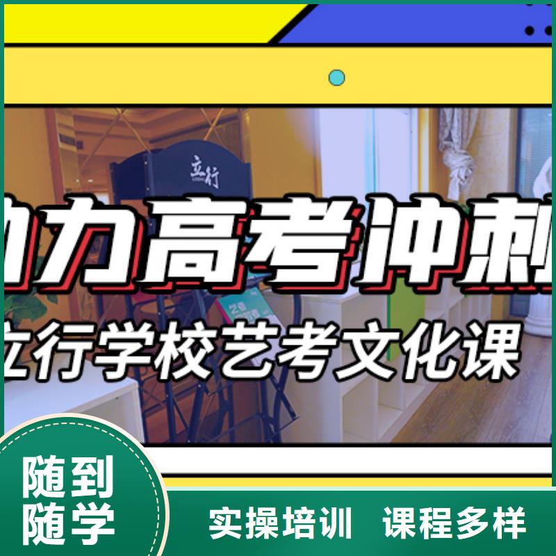 艺考文化课辅导班,【艺考文化课冲刺班】专业齐全