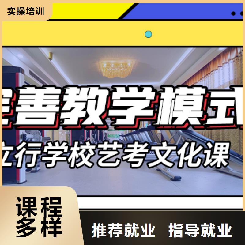 艺考生文化课补习学校排行完善的教学模式