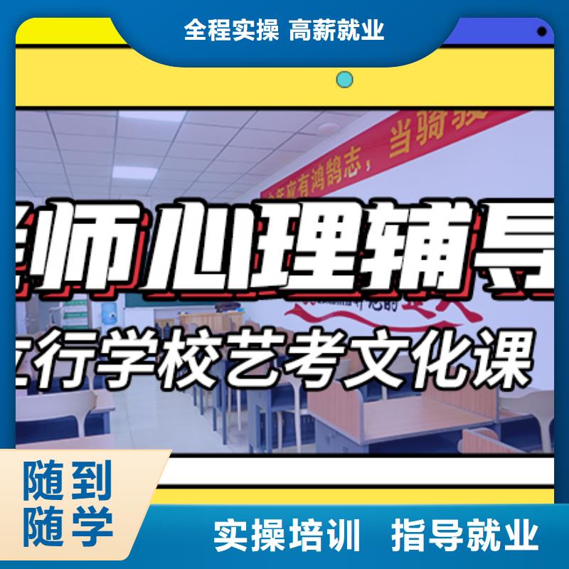 艺术生文化课补习学校排名专职班主任老师全天指导