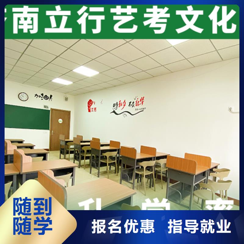 【艺考文化课辅导班】【高考冲刺班】学真本领