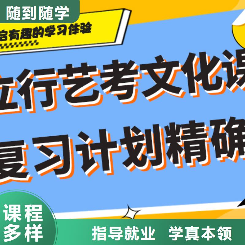 费用艺考生文化课补习学校强大的师资配备