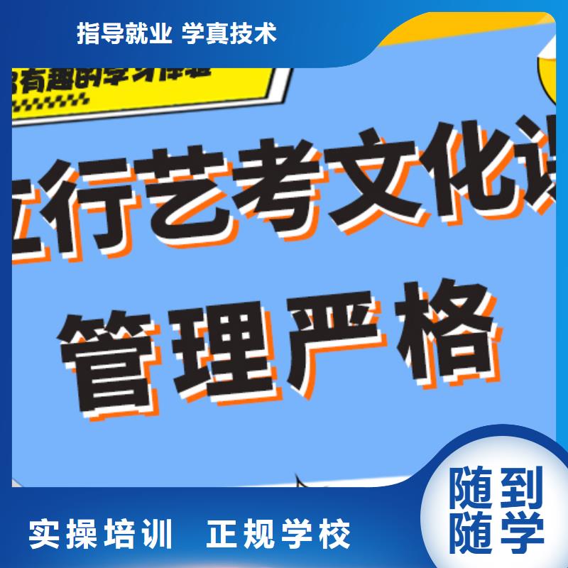 艺术生文化课培训机构【高考复读白天班】学真技术