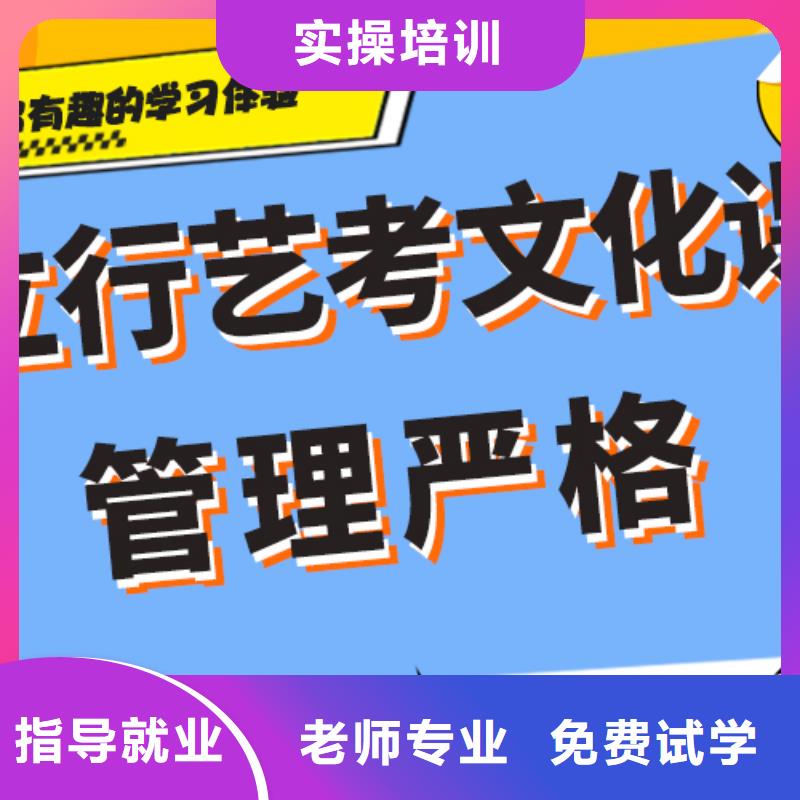 艺术生文化课培训机构高三全日制集训班就业