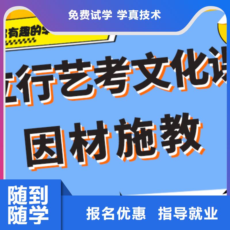 艺术生文化课培训机构高考冲刺辅导机构就业不担心