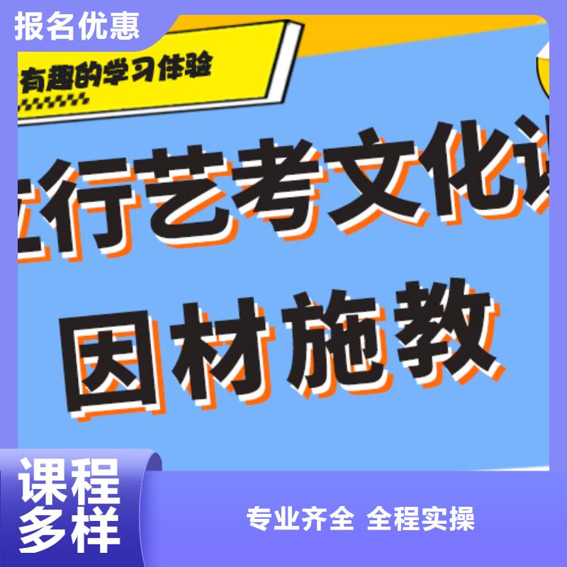 收费艺考生文化课补习学校针对性教学