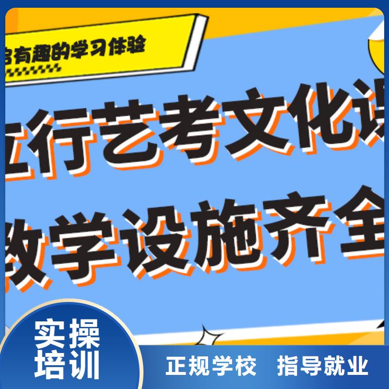 好不好艺考生文化课培训学校个性化辅导教学