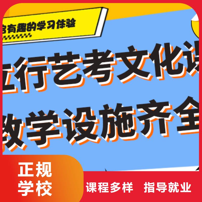 艺术生文化课培训机构高考全日制正规培训