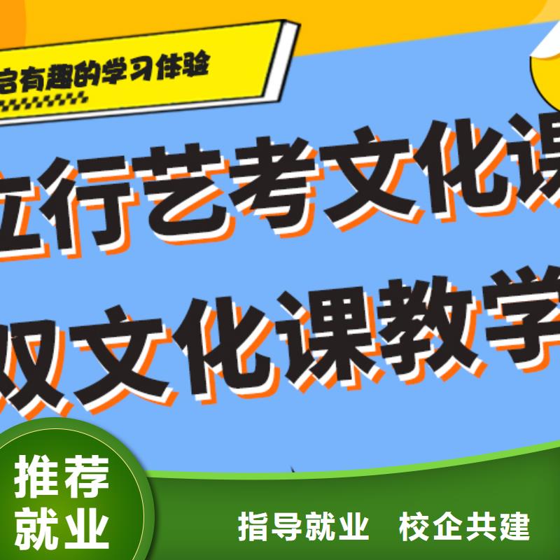艺术生文化课培训机构学历就业快